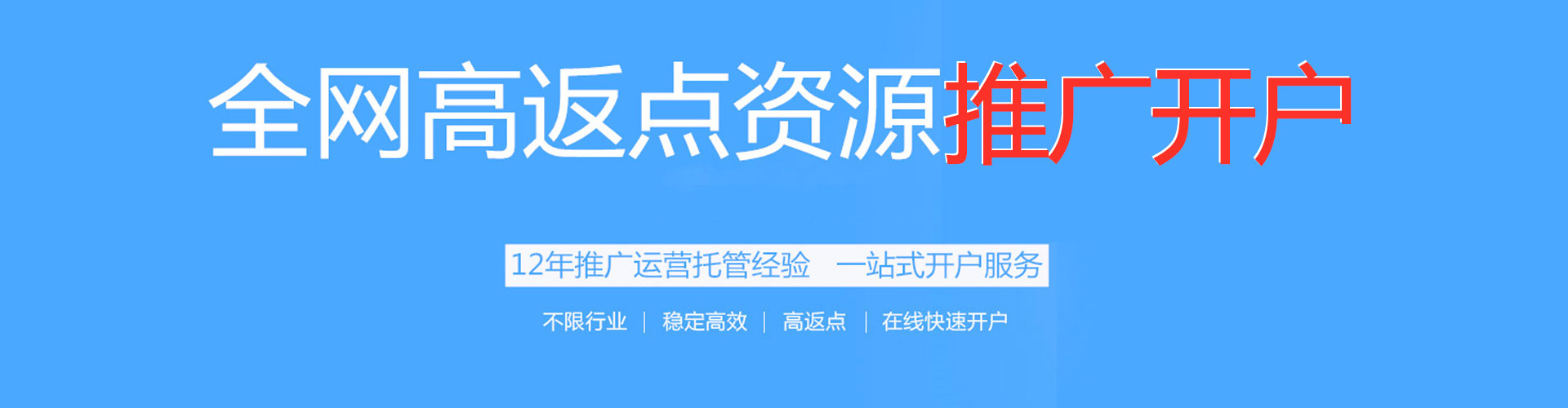 立山百度推广